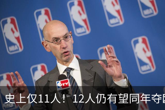 史上仅11人！12人仍有望同年夺欧冠+世界杯：法国5人，葡萄牙4人